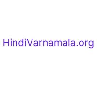 Portrait de hindi varnamala